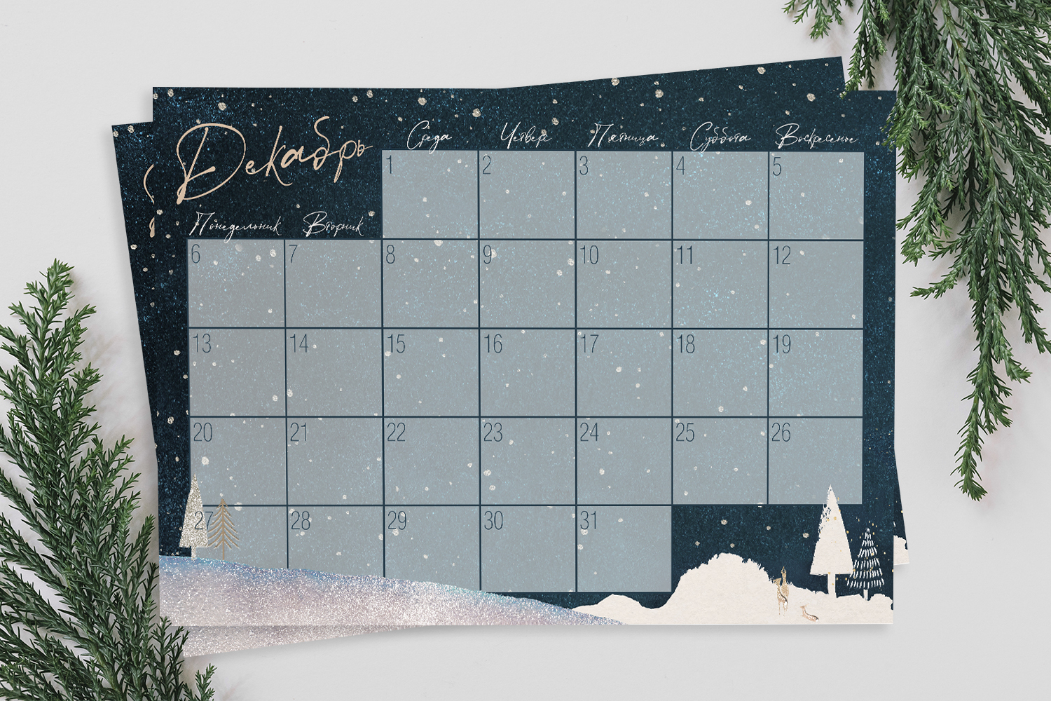 Календарь на декабрь